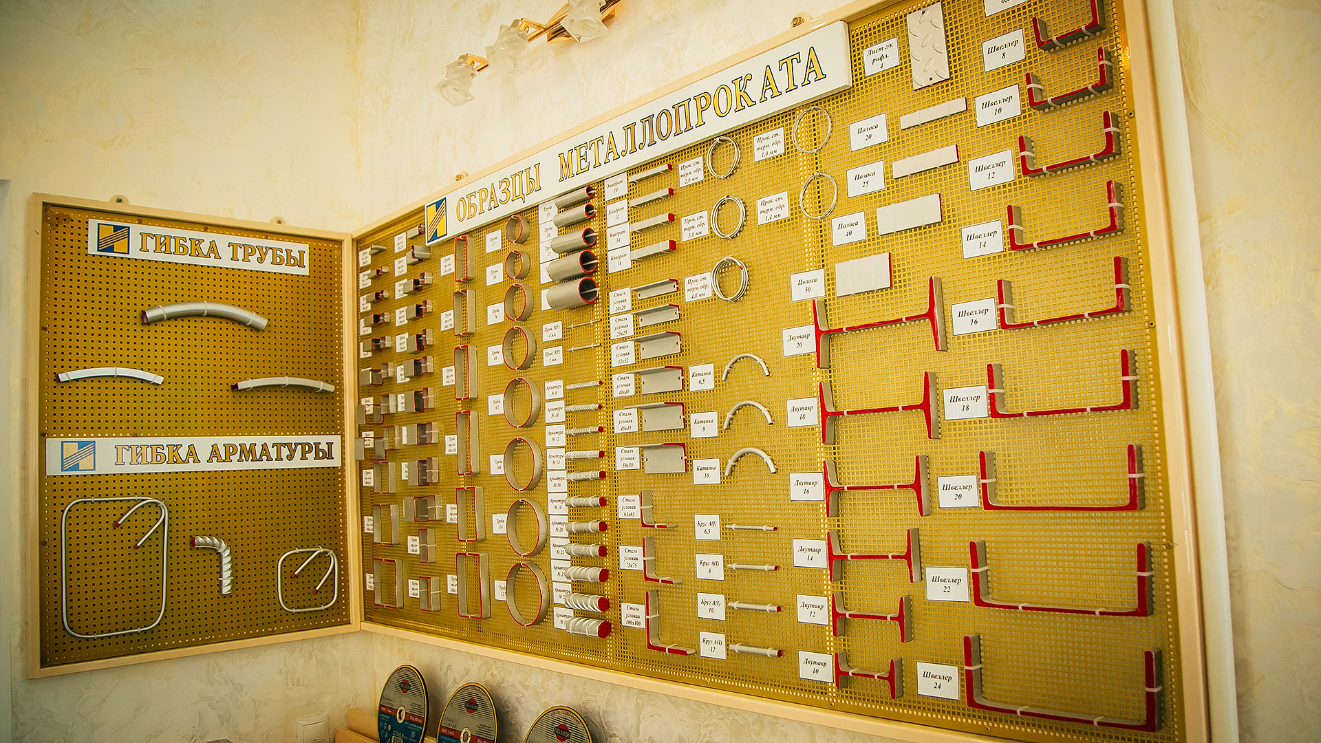 Образцы металлопроката